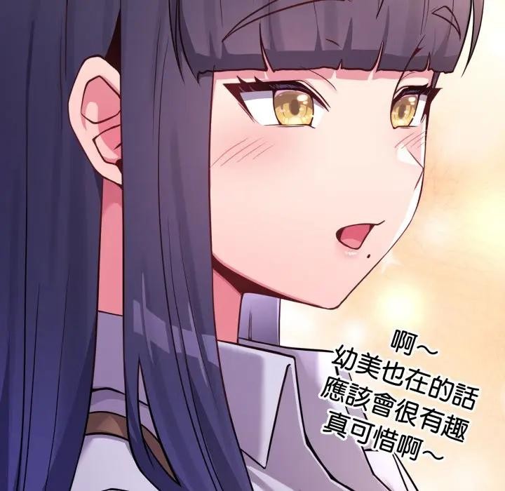 戀上年上的她第43話