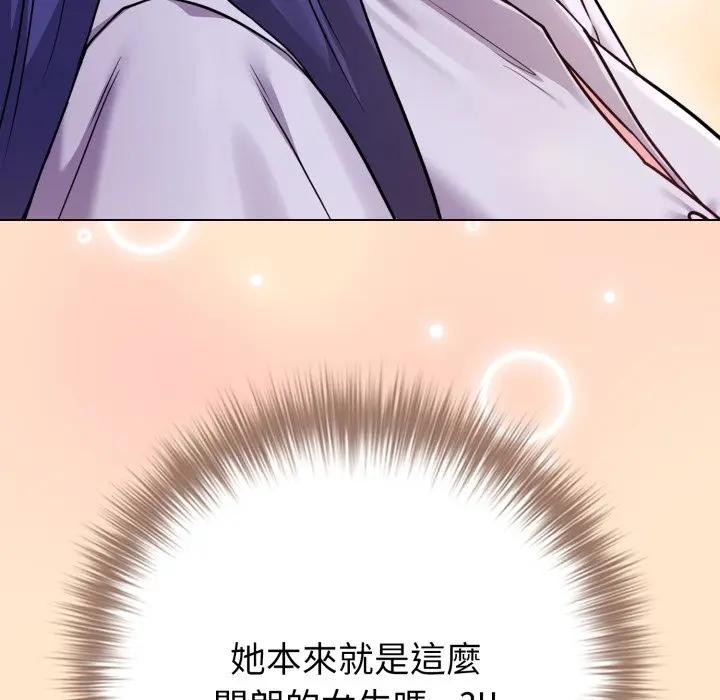 戀上年上的她第43話