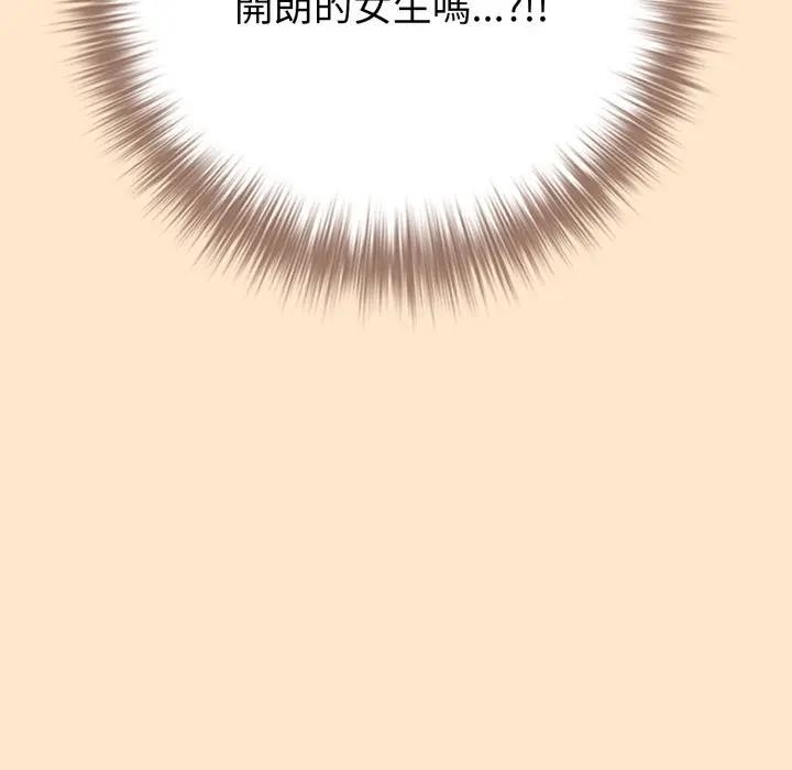 戀上年上的她第43話