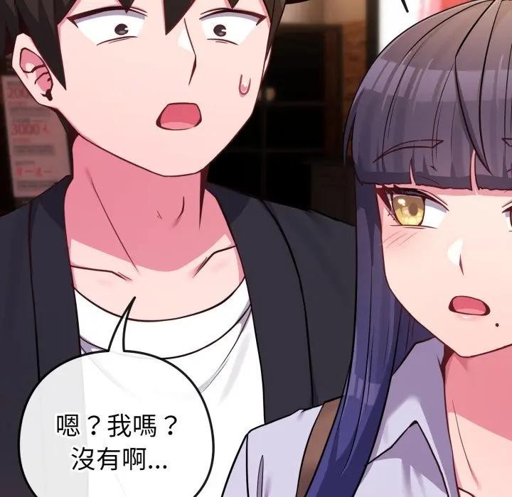 戀上年上的她第43話