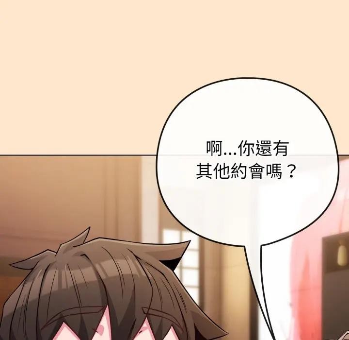 戀上年上的她第43話