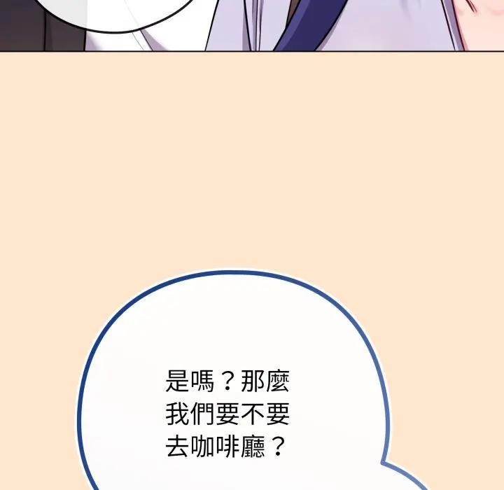 戀上年上的她第43話