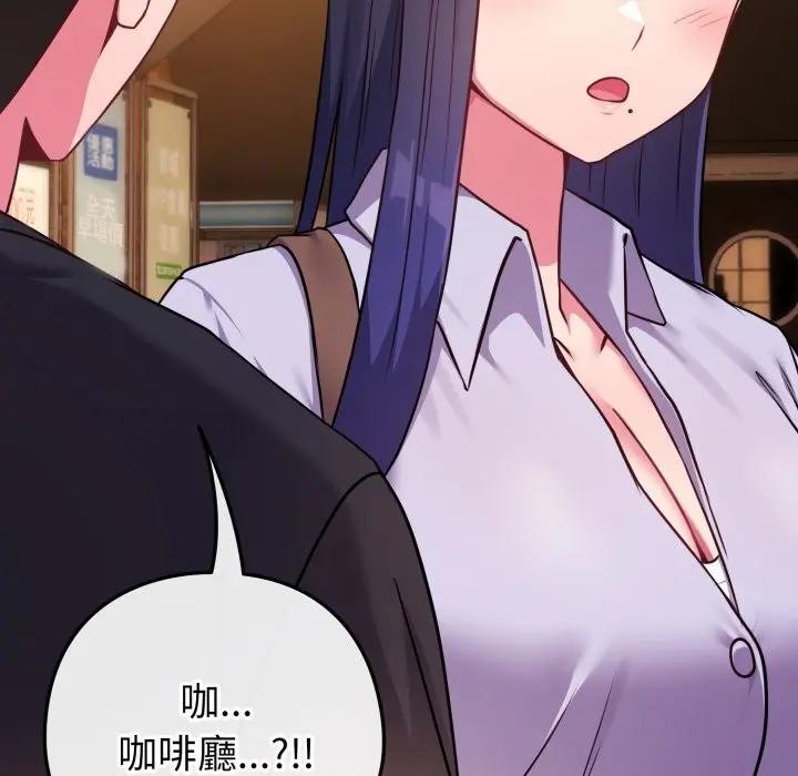 戀上年上的她第43話