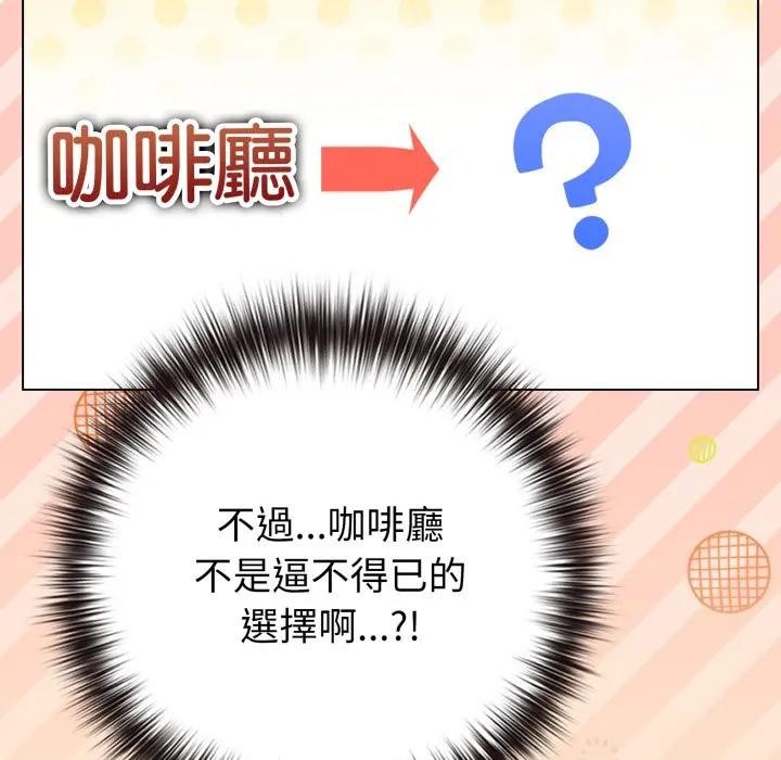 戀上年上的她第43話