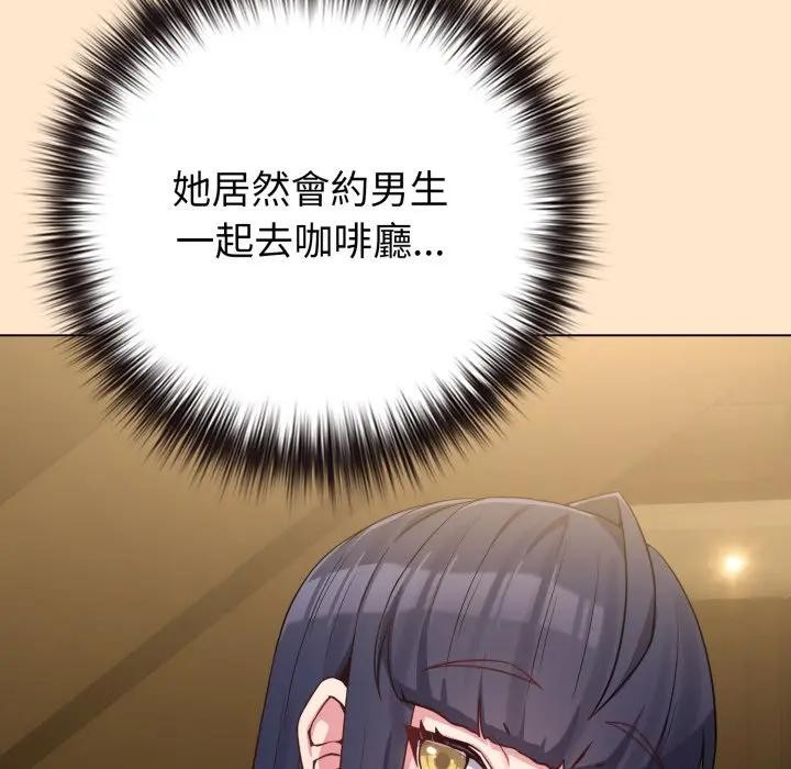 戀上年上的她第43話