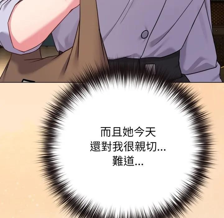 戀上年上的她第43話