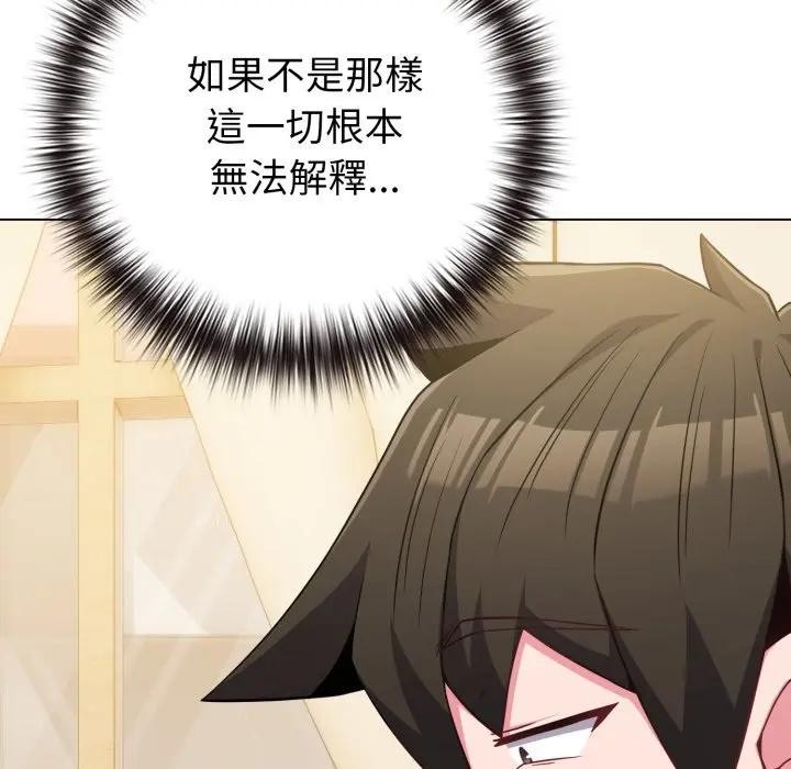 戀上年上的她第43話