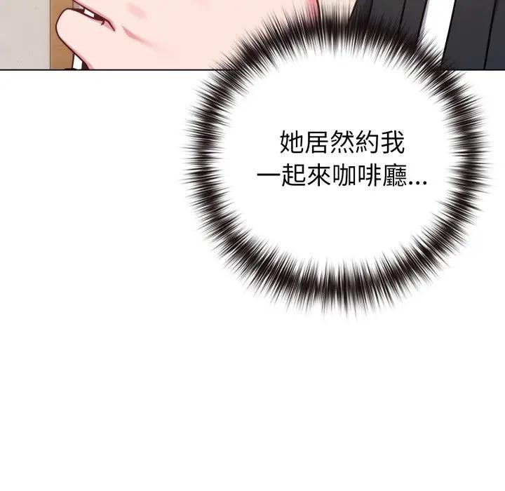 戀上年上的她第43話