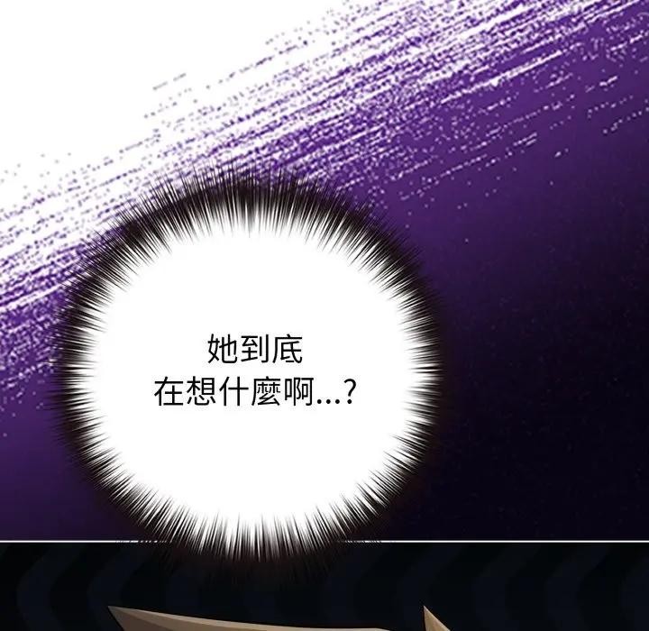 戀上年上的她第43話