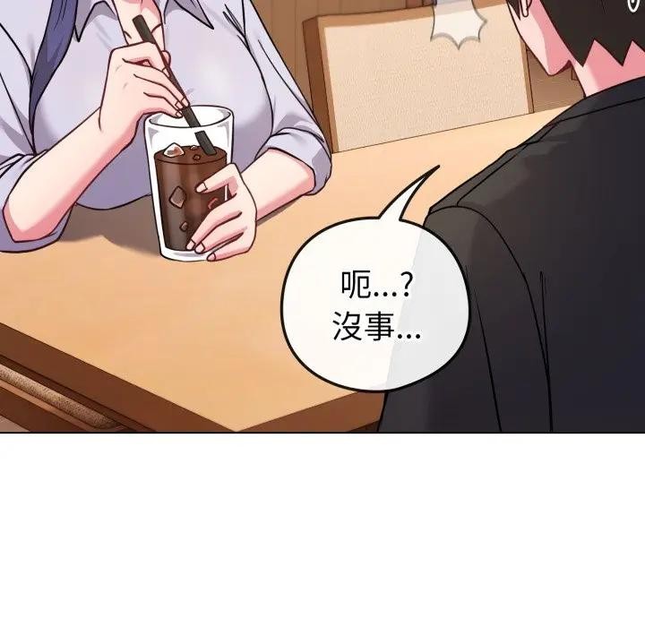 戀上年上的她第43話