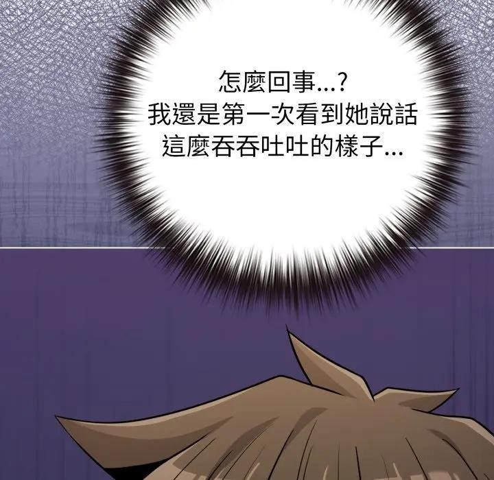 戀上年上的她第43話