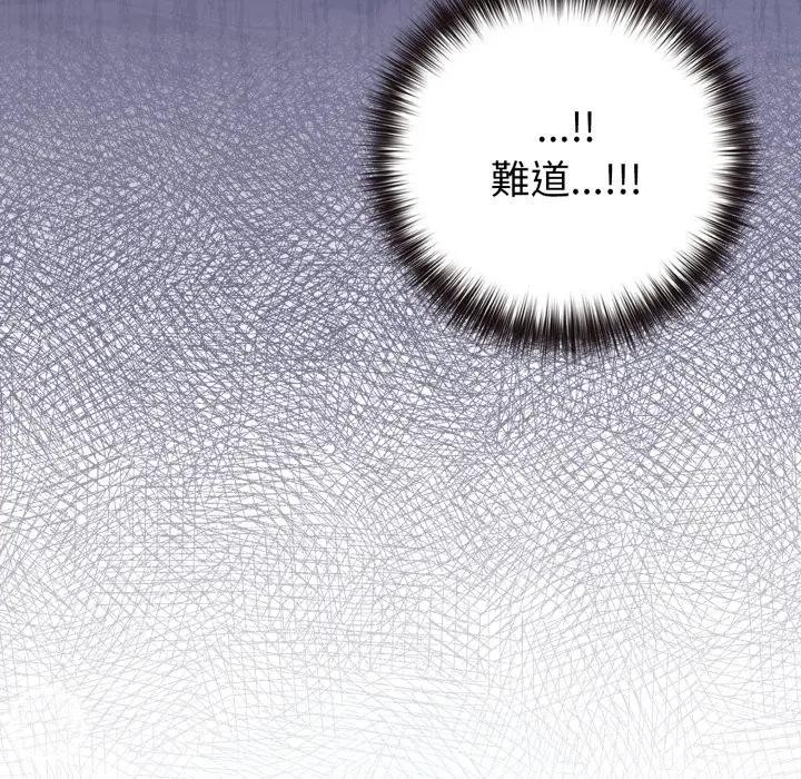 戀上年上的她第43話