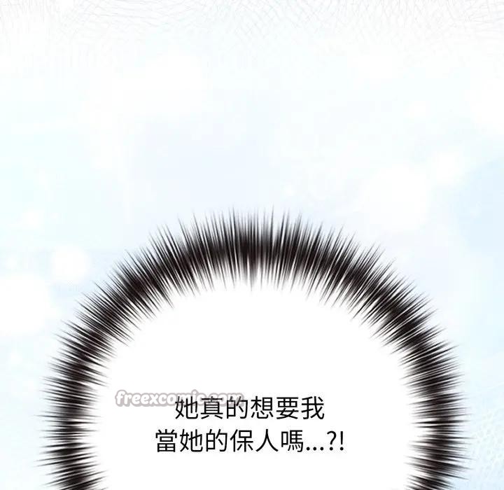 戀上年上的她第43話