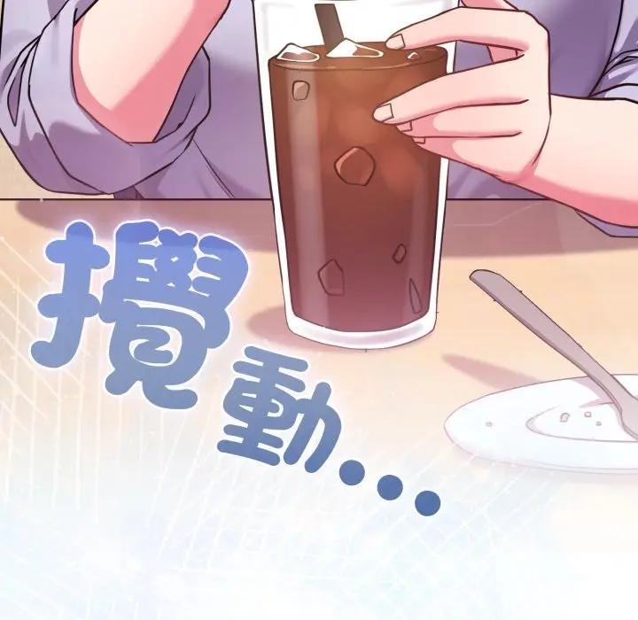 戀上年上的她第43話