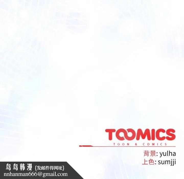 戀上年上的她第43話