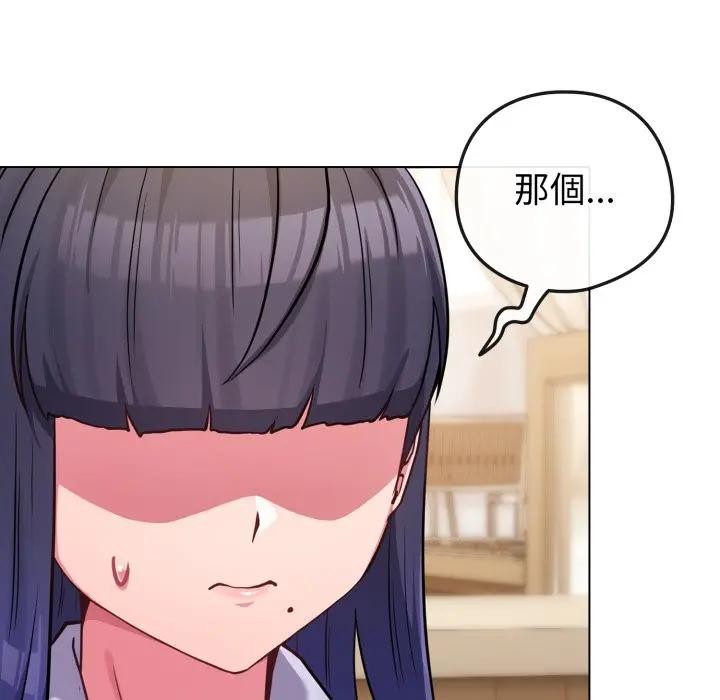 戀上年上的她第44話