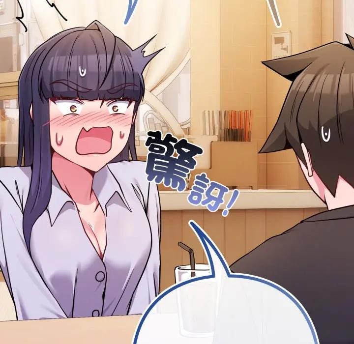 戀上年上的她第44話