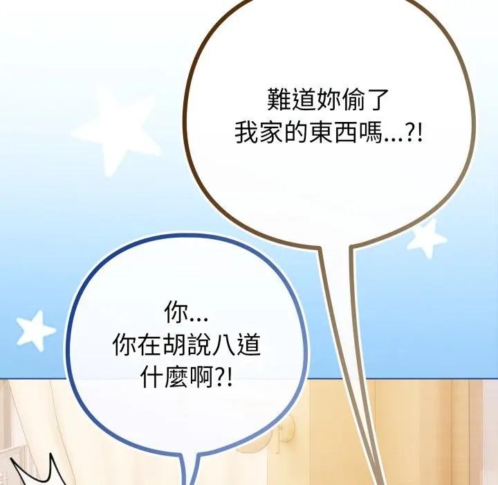 戀上年上的她第44話