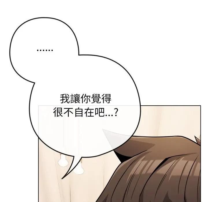 戀上年上的她第44話