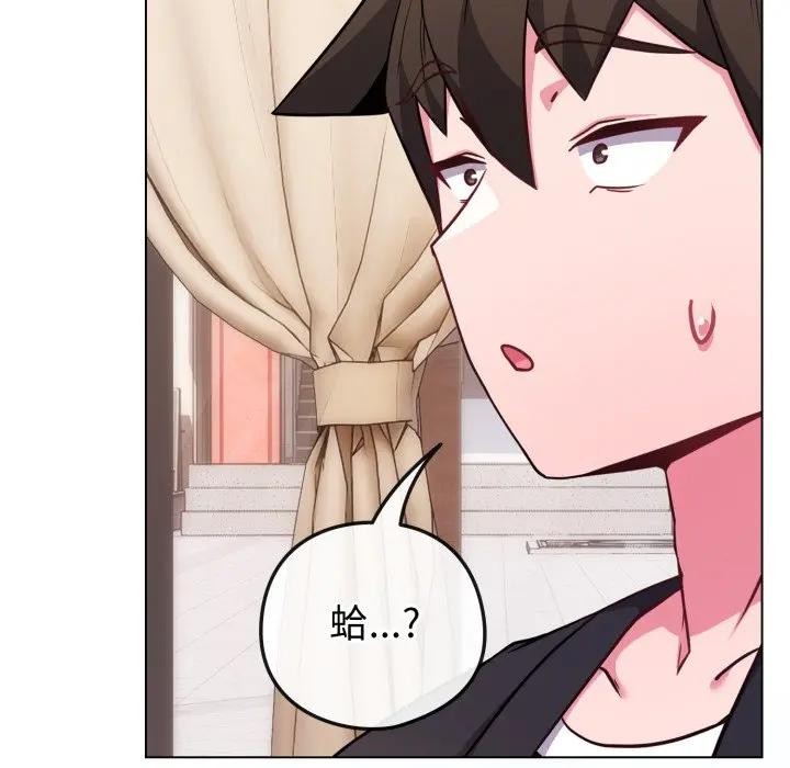 戀上年上的她第44話