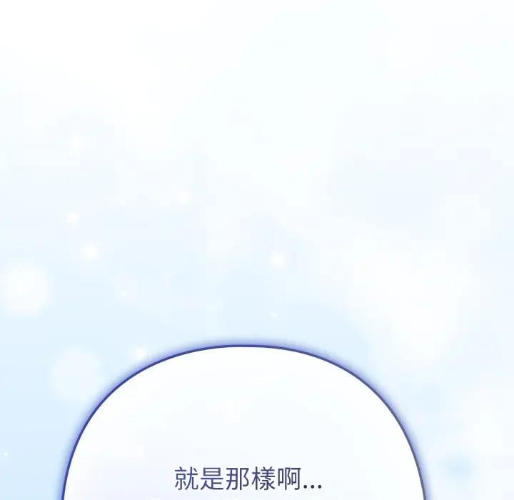 戀上年上的她第44話