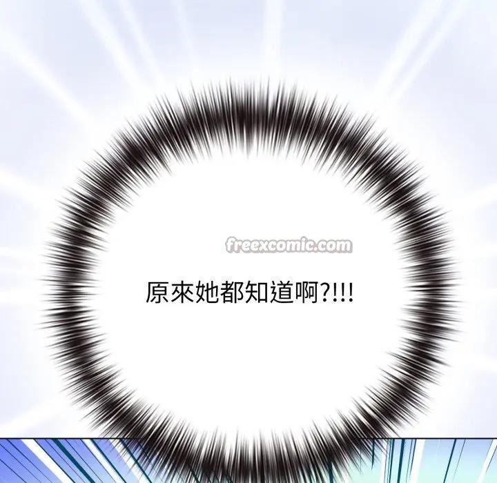 戀上年上的她第44話