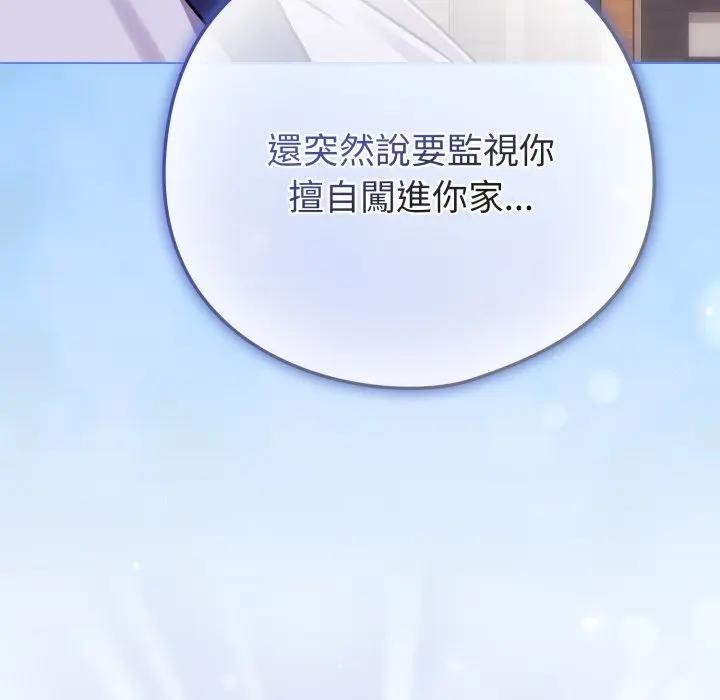 戀上年上的她第44話