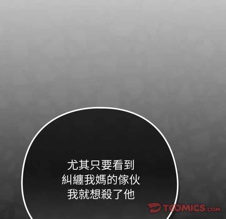 戀上年上的她第44話