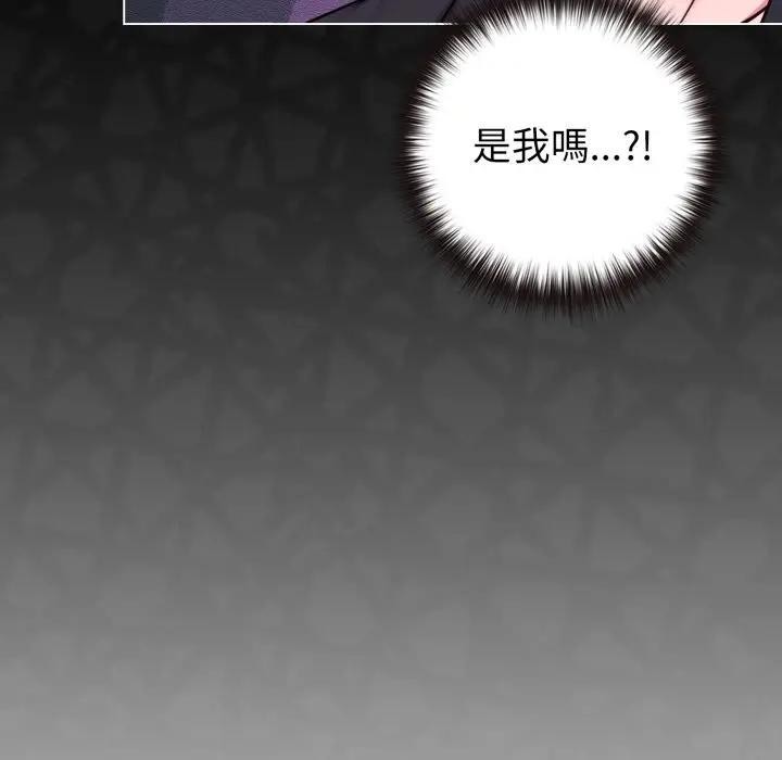 戀上年上的她第44話