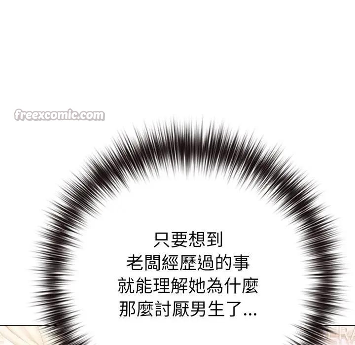 戀上年上的她第44話