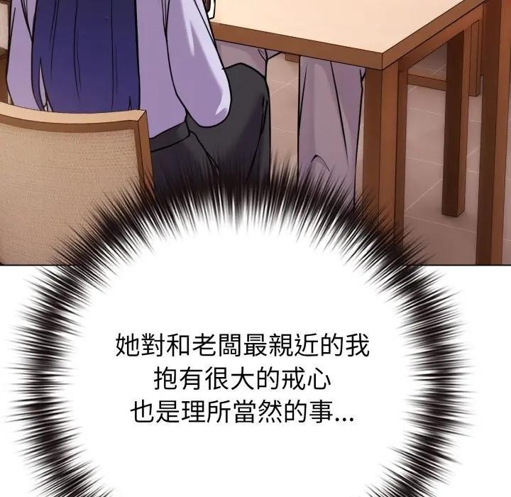 戀上年上的她第44話