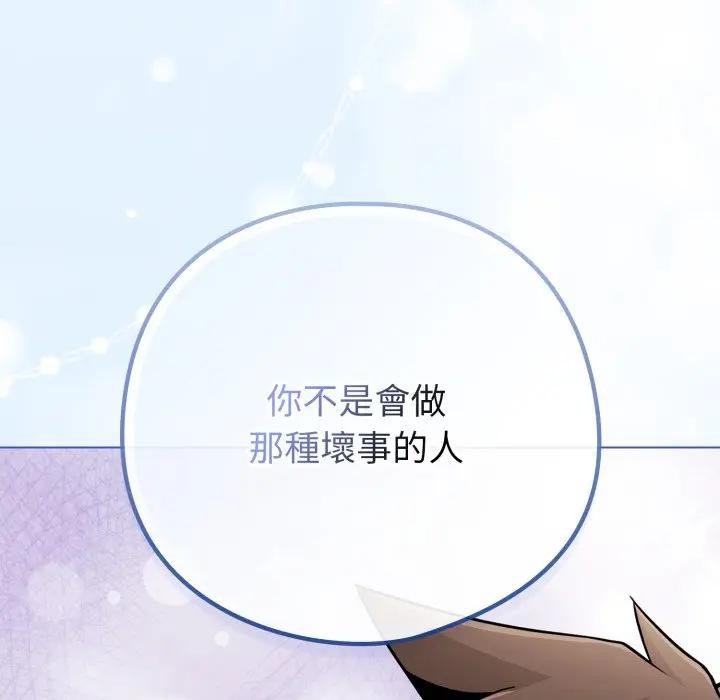 戀上年上的她第44話