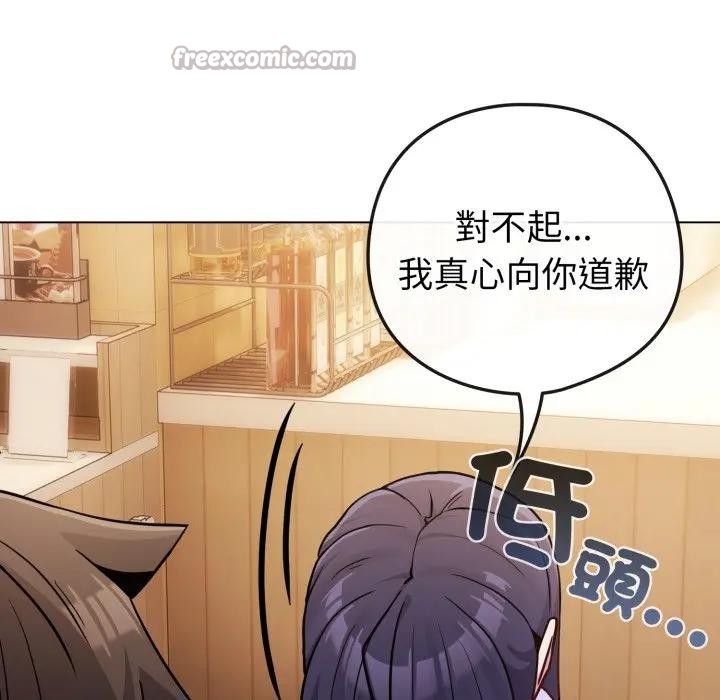 戀上年上的她第44話