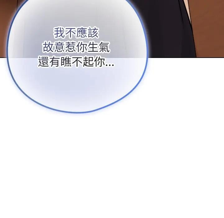 戀上年上的她第44話