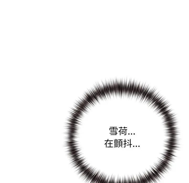 戀上年上的她第44話