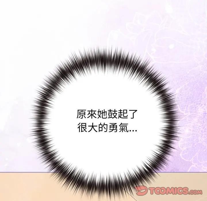 戀上年上的她第44話