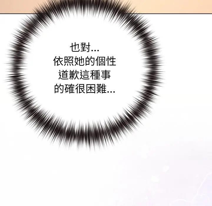 戀上年上的她第44話