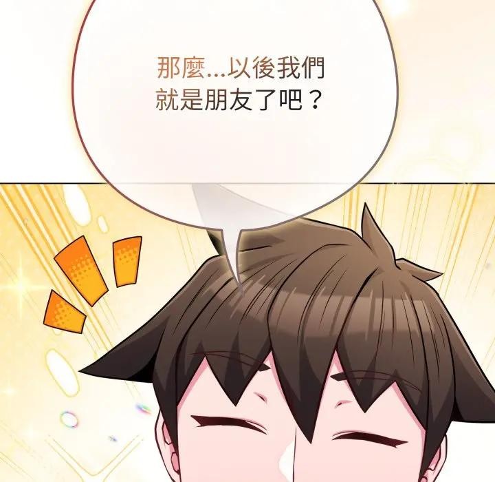 戀上年上的她第44話