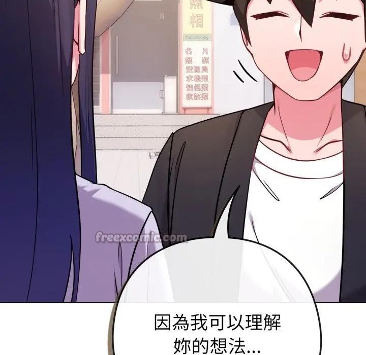 戀上年上的她第44話