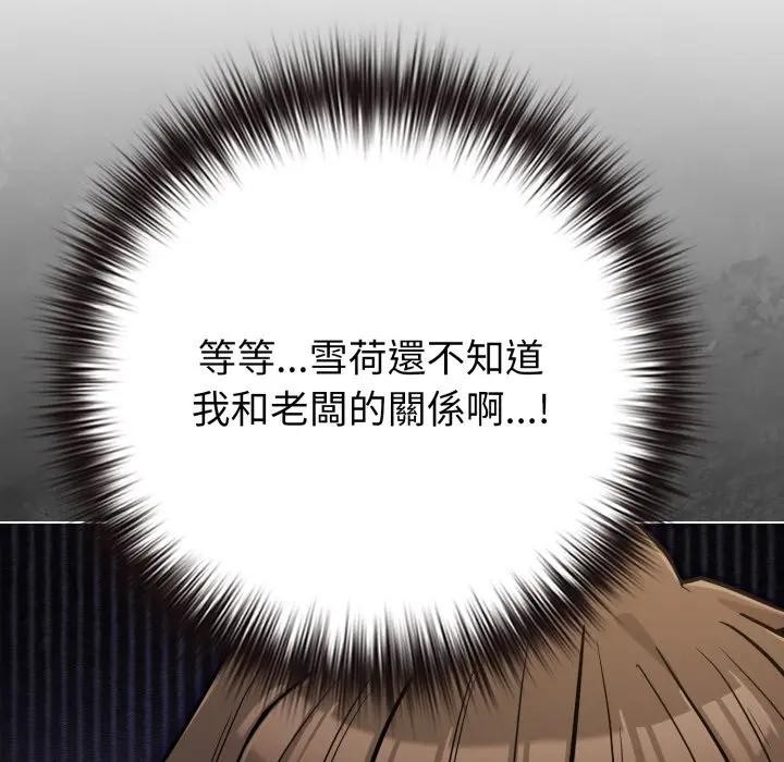 戀上年上的她第44話