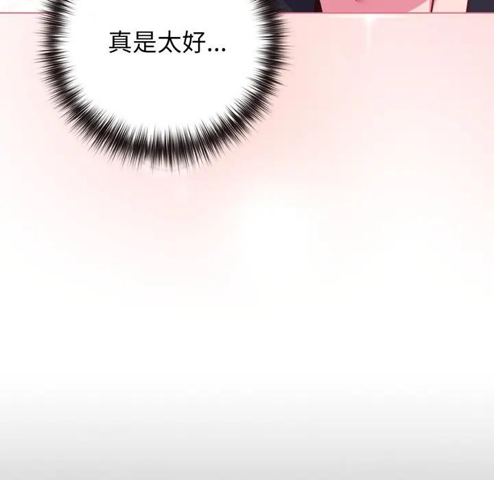 戀上年上的她第44話