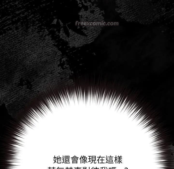 戀上年上的她第44話