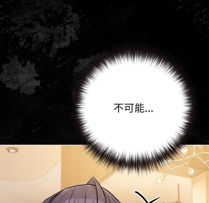 戀上年上的她第44話