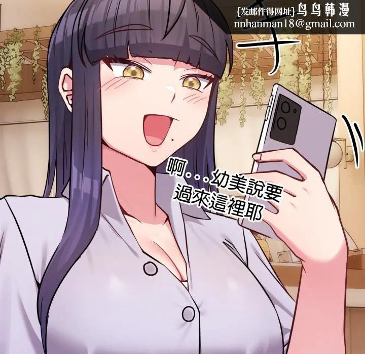 戀上年上的她第44話