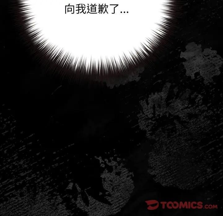 戀上年上的她第44話