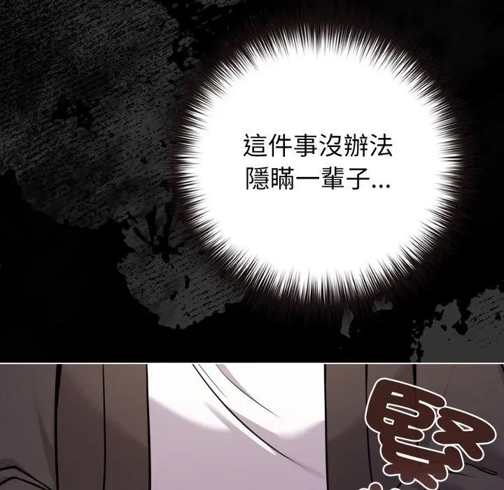 戀上年上的她第44話