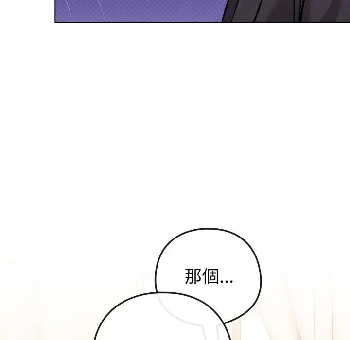 戀上年上的她第44話