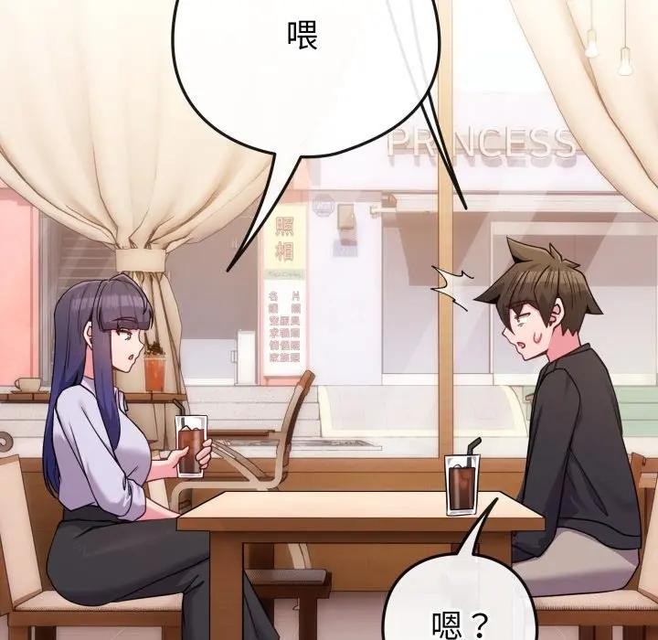 戀上年上的她第44話