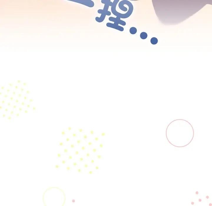 戀上年上的她第44話