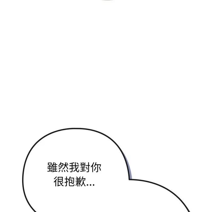 戀上年上的她第44話